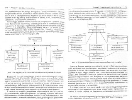 Фотография книги "Кравченко: Психология и педагогика. Учебник"