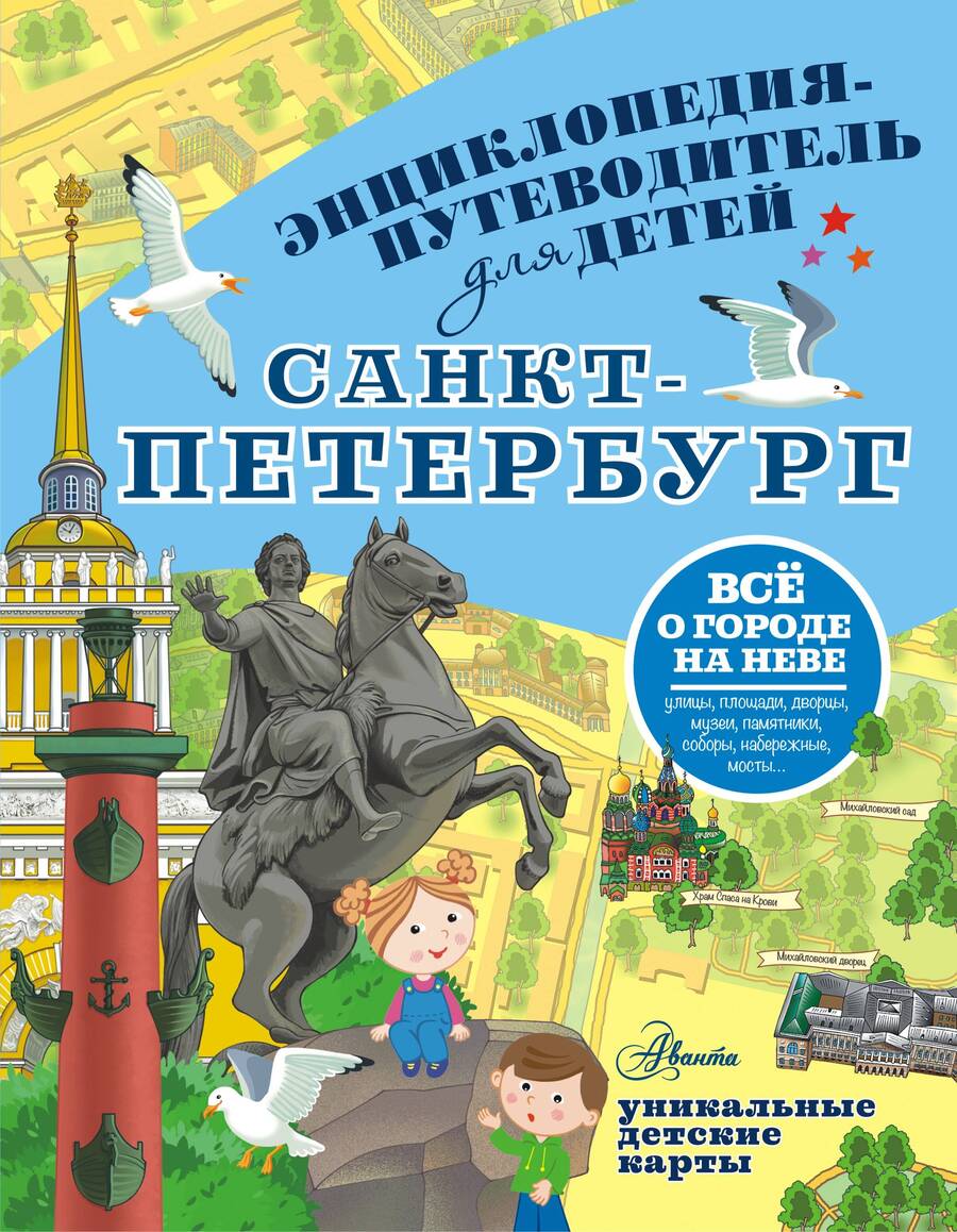 Обложка книги "Кравченко: Санкт-Петербург"