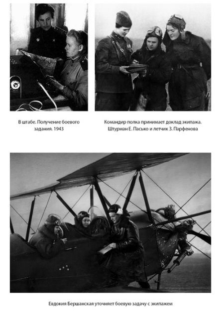 Фотография книги "Кравцова, Ракобольская: Нас называли ночными ведьмами"
