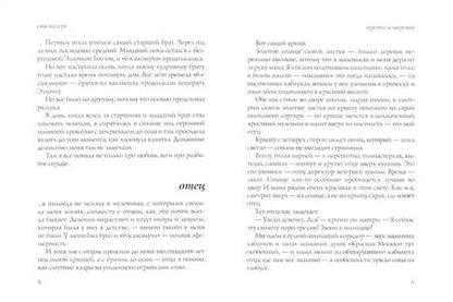 Фотография книги "Кравцова: Сны на горе"