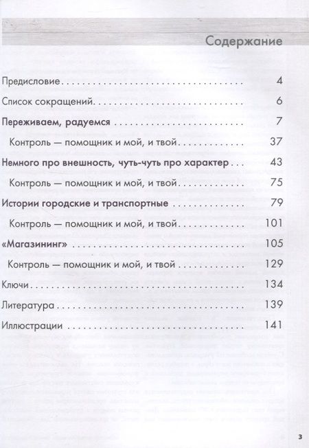 Фотография книги "Креативное письмо. Часть 1. Только начинаем"