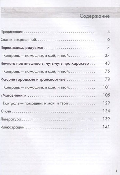 Фотография книги "Креативное письмо. Часть 1. Только начинаем"