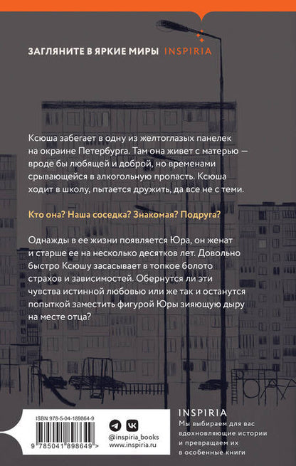 Фотография книги "Кречман: Возраст согласия"