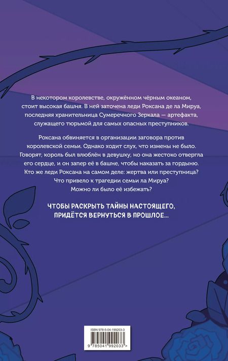 Фотография книги "Крединца: 7 лет горя. Книга 1"