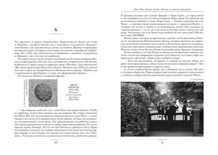 Фотография книги "Крейг Браун: One Two Three Four. "Битлз" в ритме времени"