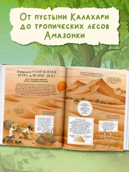 Фотография книги "Крейг Коудилл: Секреты природы"