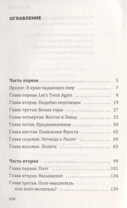 Фотография книги "Крейн: Не исчезай"