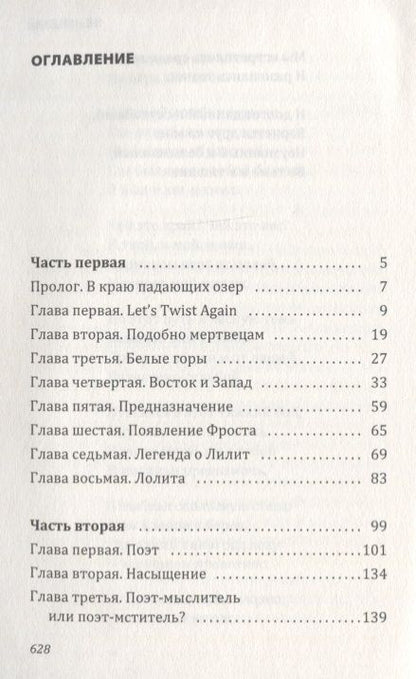 Фотография книги "Крейн: Не исчезай"