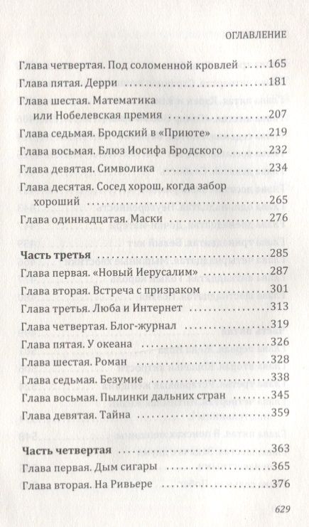 Фотография книги "Крейн: Не исчезай"