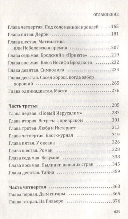 Фотография книги "Крейн: Не исчезай"