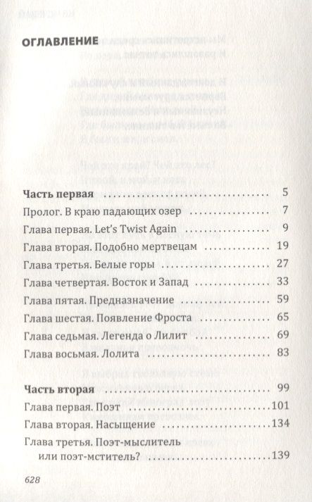 Фотография книги "Крейн: Не исчезай"