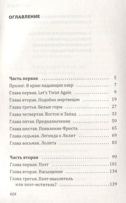 Фотография книги "Крейн: Не исчезай"