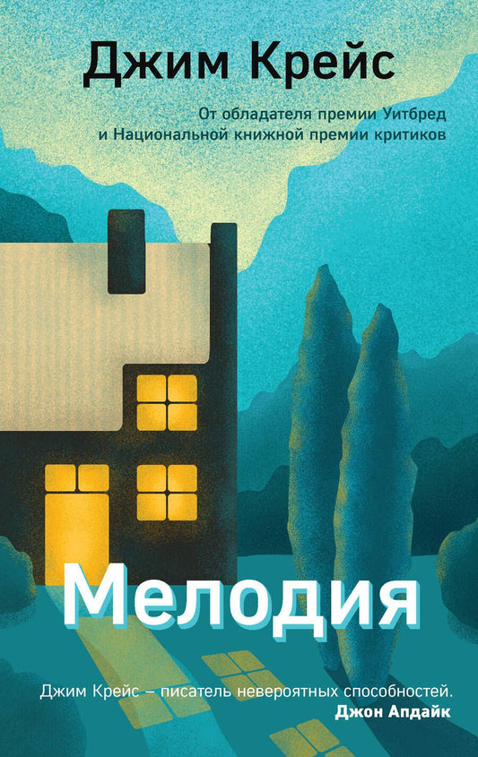 Обложка книги "Крейс: Мелодия"
