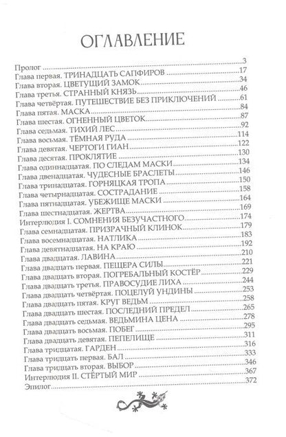 Фотография книги "Крейцер: Темная порода"