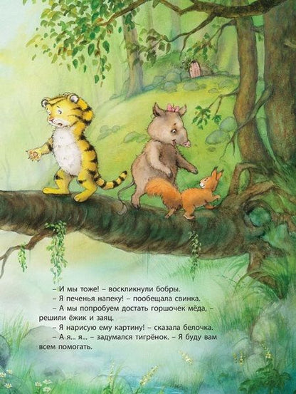 Фотография книги "Кремер: Подарок на день рождения"