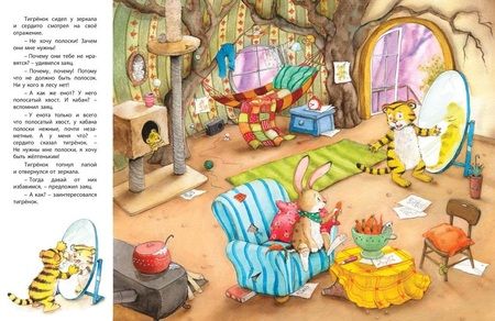 Фотография книги "Кремер: Зачем тигрёнку полоски?"