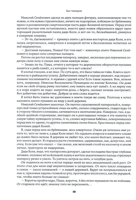 Фотография книги "Кренев: Энциклопедия Русского Поморья в очерках и рассказах коренного помора"