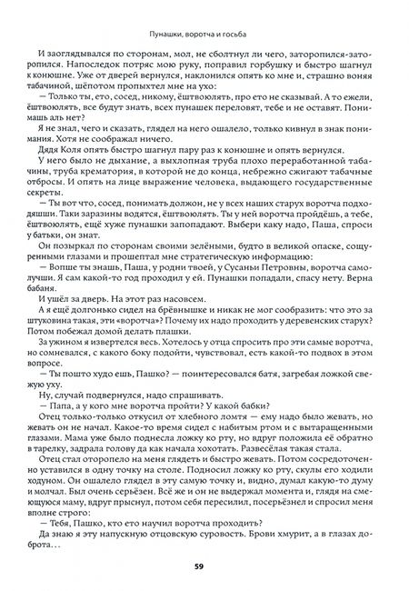 Фотография книги "Кренев: Энциклопедия Русского Поморья в очерках и рассказах коренного помора"