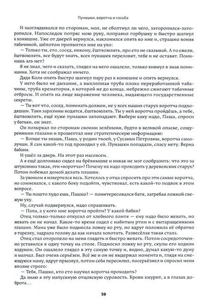 Фотография книги "Кренев: Энциклопедия Русского Поморья в очерках и рассказах коренного помора"