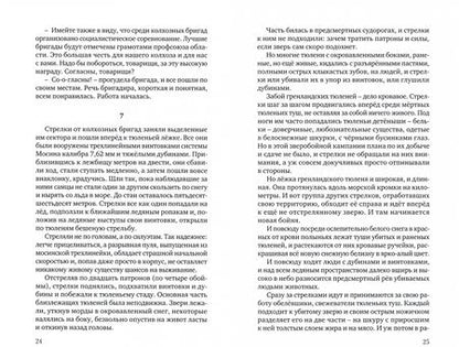 Фотография книги "Кренев: И на земли мир…"