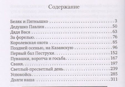 Фотография книги "Кренев: Светлый-пресветлый день. Рассказы и повести"