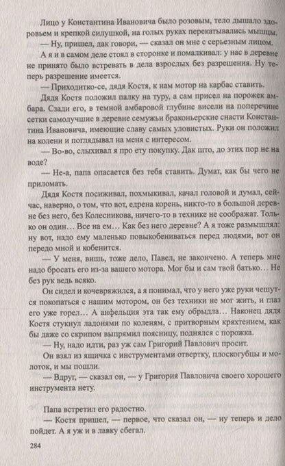 Фотография книги "Кренёв: Берег мой ласковый"