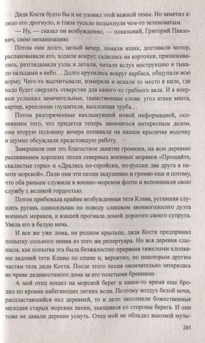 Фотография книги "Кренёв: Берег мой ласковый"
