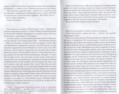 Фотография книги "Кресе: Страшно ли мне?"