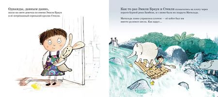 Фотография книги "Крессида Коуэлл: Эмили Браун и слоновья тревога"