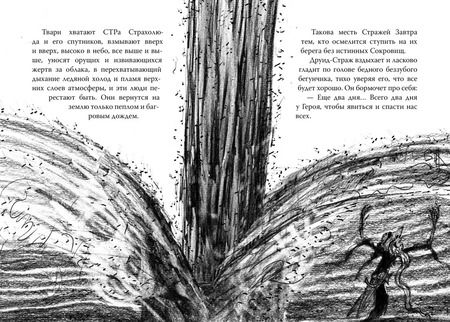 Фотография книги "Крессида Коуэлл: Как приручить дракона. Кн.11. Как предать Героя"