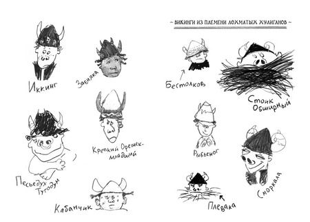 Фотография книги "Крессида Коуэлл: Как приручить дракона. Книга 1 (кинообложка)"