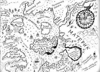 Фотография книги "Крессида Коуэлл: Как приручить дракона. Книга 6. Как одолеть дракона"