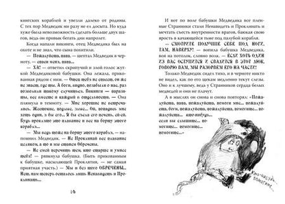 Фотография книги "Крессида Коуэлл: Как приручить дракона. Книга 7. Как разозлить дракона"