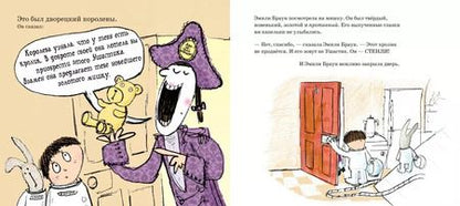 Фотография книги "Крессида Коуэлл: Лучший в мире кролик для Эмили Браун"