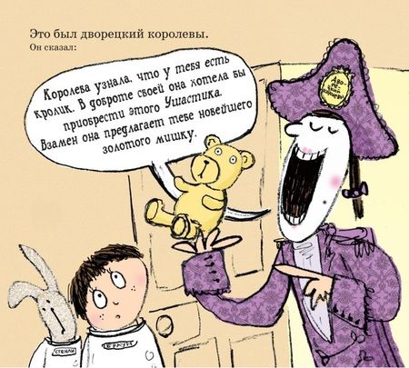 Фотография книги "Крессида Коуэлл: Лучший в мире кролик для Эмили Браун"