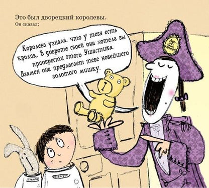 Фотография книги "Крессида Коуэлл: Лучший в мире кролик для Эмили Браун"