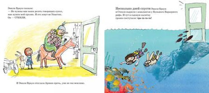 Фотография книги "Крессида Коуэлл: Лучший в мире кролик для Эмили Браун"