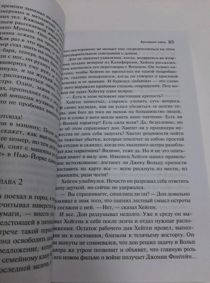 Фотография книги "Крестный отец"