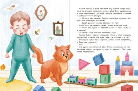 Фотография книги "Кретова: Большая книга эмоций"