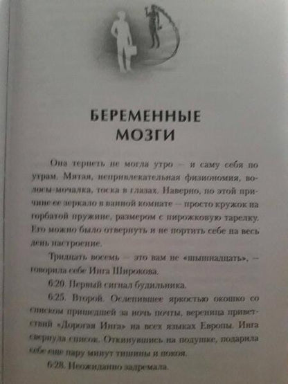 Фотография книги "Кретова: Красавец для чудовища"