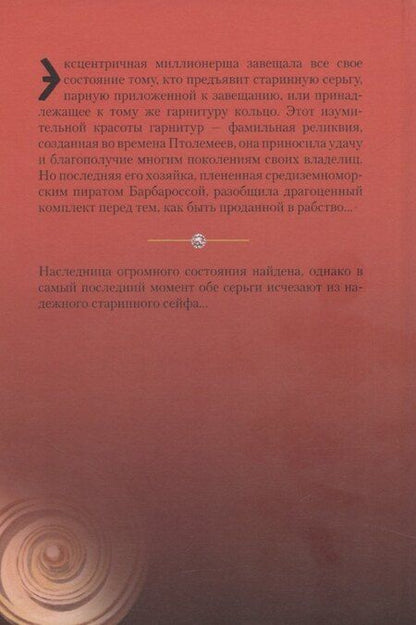 Фотография книги "Кричевская, Кричевский: Наследство"