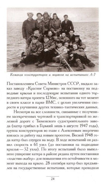 Фотография книги "Крылатый флот Петербурга"