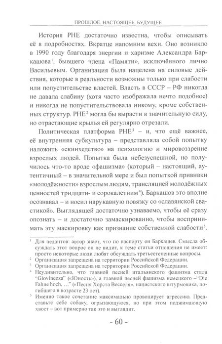 Фотография книги "Крылов: Прошлое. Настоящее. Будущее"