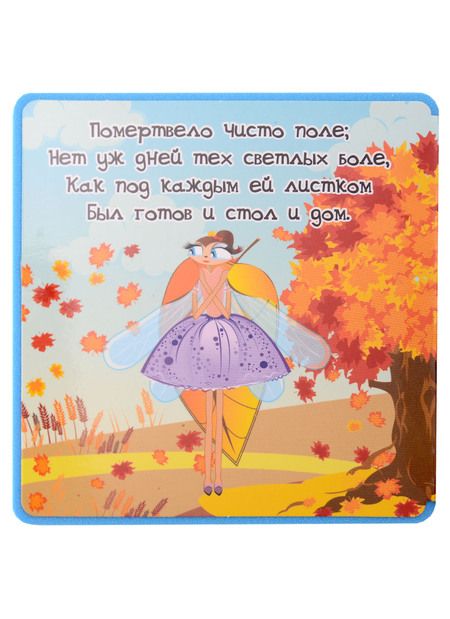 Фотография книги "Крылов: Стрекоза и Муравей"