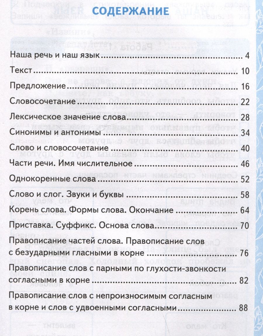 Обложка книги "Крылова: Контрольные работы по русскому языку. 3 класс. Часть 1. К учебнику В.П. Канакиной, В.Г. Горецкого "Русский язык. 3 класс. В 2-х частях. Часть 1""