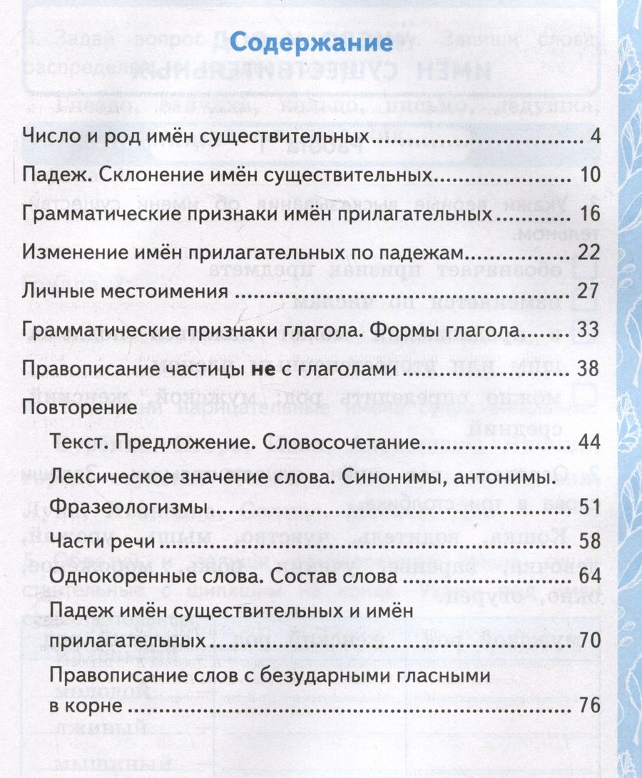 Обложка книги "Крылова: Контрольные работы по русскому языку. 3 класс. Часть 2. К учебнику В.П. Канакиной, В.Г. Горецкого "Русский язык. 3 класс. В 2-х частях. Часть 2""