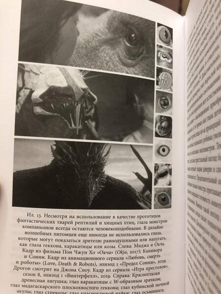 Фотография книги "Крылова: Рынок удобных животных"