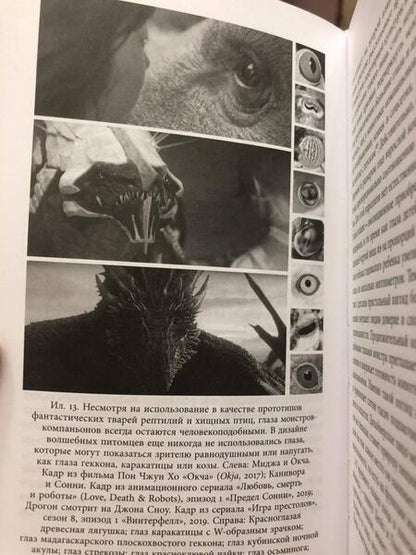 Фотография книги "Крылова: Рынок удобных животных"