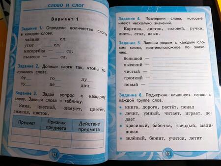 Фотография книги "Крылова: Русский язык. 1 класс. Контрольные работы. Ко всем действующим учебникам. ФГОС"