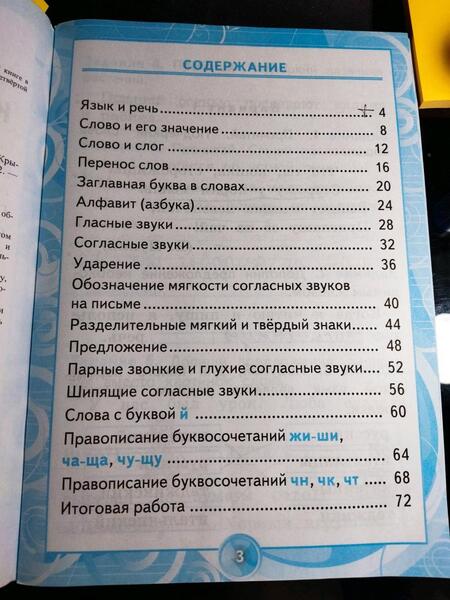 Фотография книги "Крылова: Русский язык. 1 класс. Контрольные работы. Ко всем действующим учебникам. ФГОС"